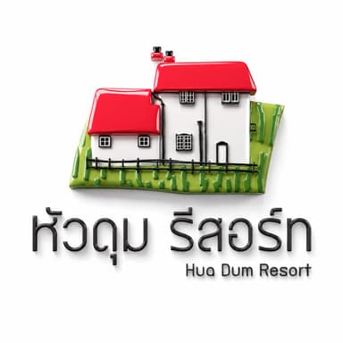 หัวดุมรีสอร์ท